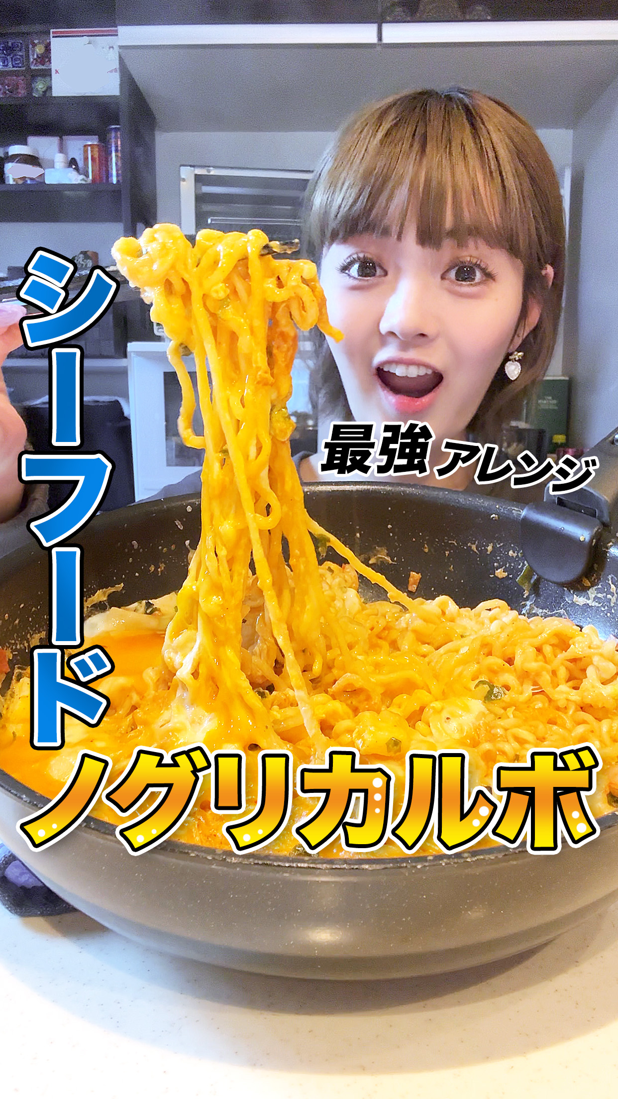 シーフードノグリカルボ