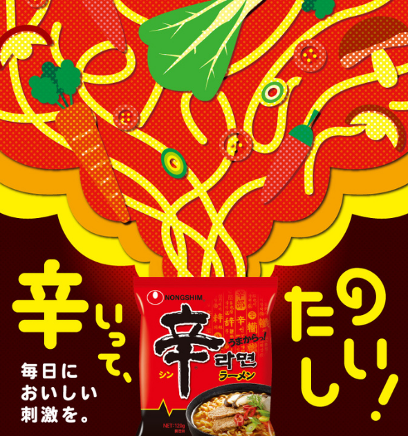 安城湯麺 袋麺 | 製品情報 | NONGSHIM